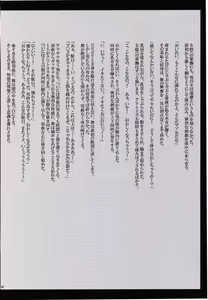 Page 20 of Fighting of Ecstasy Mai - preview thumbnail
