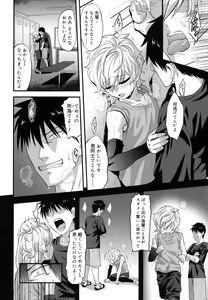Page 179 of Koushoku Shounen Vol. 08 - preview thumbnail