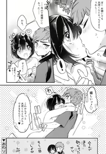 Page 211 of Koushoku Shounen Vol. 08 - preview thumbnail