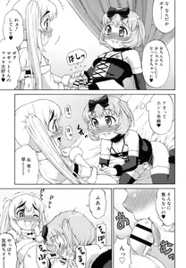 Page 228 of Koushoku Shounen Vol. 08 - preview thumbnail