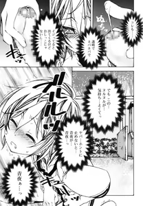 Page 262 of Koushoku Shounen Vol. 08 - preview thumbnail