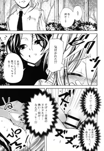 Page 272 of Koushoku Shounen Vol. 08 - preview thumbnail