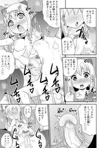 Page 304 of Koushoku Shounen Vol. 08 - preview thumbnail