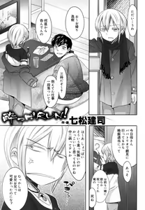 Page 308 of Koushoku Shounen Vol. 08 - preview thumbnail