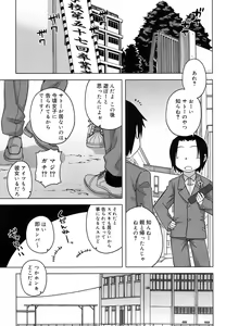 Page 46 of Koushoku Shounen Vol. 08 - preview thumbnail
