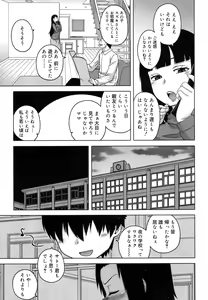 Page 50 of Koushoku Shounen Vol. 08 - preview thumbnail