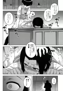 Page 65 of Koushoku Shounen Vol. 08 - preview thumbnail