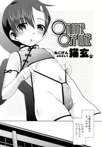 Page 7 of Koushoku Shounen Vol. 08 - preview thumbnail