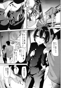Page 72 of Koushoku Shounen Vol. 08 - preview thumbnail