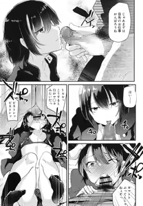 Page 74 of Koushoku Shounen Vol. 08 - preview thumbnail