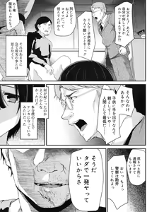Page 86 of Koushoku Shounen Vol. 08 - preview thumbnail