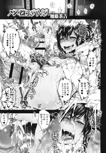 Page 90 of Koushoku Shounen Vol. 08 - preview thumbnail