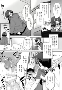 Page 10 of Koushoku Shounen Vol. 08 - preview thumbnail