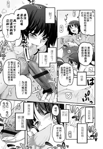Page 114 of Shoujo-tachi no Sadism | 少女們的茶道ism - preview thumbnail
