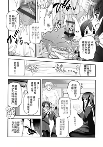 Page 117 of Shoujo-tachi no Sadism | 少女們的茶道ism - preview thumbnail