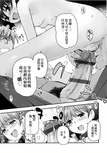 Page 150 of Shoujo-tachi no Sadism | 少女們的茶道ism - preview thumbnail