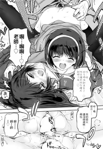 Page 31 of Shoujo-tachi no Sadism | 少女們的茶道ism - preview thumbnail