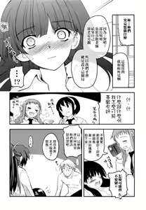 Page 50 of Shoujo-tachi no Sadism | 少女們的茶道ism - preview thumbnail