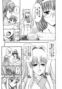 Page 109 of Tonari no Demodori Oneesan - preview thumbnail