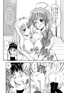 Page 112 of Tonari no Demodori Oneesan - preview thumbnail