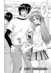 Page 122 of Tonari no Demodori Oneesan - preview thumbnail
