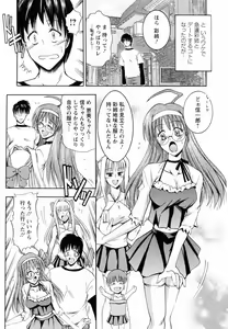 Page 125 of Tonari no Demodori Oneesan - preview thumbnail