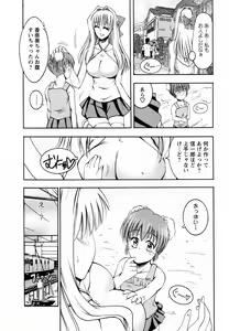 Page 126 of Tonari no Demodori Oneesan - preview thumbnail
