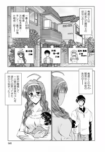 Page 143 of Tonari no Demodori Oneesan - preview thumbnail