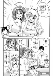 Page 146 of Tonari no Demodori Oneesan - preview thumbnail