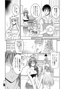 Page 148 of Tonari no Demodori Oneesan - preview thumbnail
