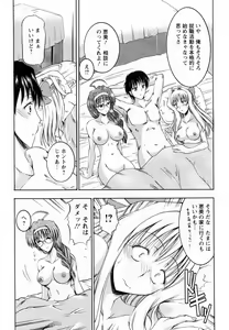 Page 155 of Tonari no Demodori Oneesan - preview thumbnail