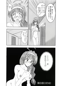 Page 156 of Tonari no Demodori Oneesan - preview thumbnail