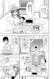 Page 191 of Tonari no Demodori Oneesan - preview thumbnail