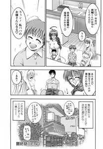 Page 192 of Tonari no Demodori Oneesan - preview thumbnail