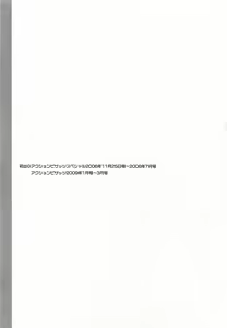 Page 193 of Tonari no Demodori Oneesan - preview thumbnail