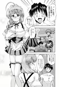 Page 31 of Tonari no Demodori Oneesan - preview thumbnail