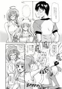 Page 48 of Tonari no Demodori Oneesan - preview thumbnail