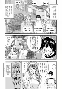 Page 49 of Tonari no Demodori Oneesan - preview thumbnail