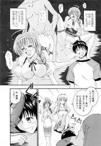 Page 50 of Tonari no Demodori Oneesan - preview thumbnail