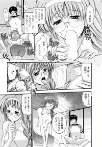 Page 55 of Tonari no Demodori Oneesan - preview thumbnail