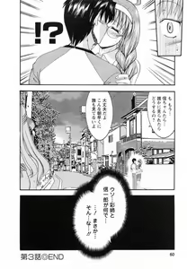 Page 62 of Tonari no Demodori Oneesan - preview thumbnail