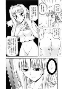 Page 68 of Tonari no Demodori Oneesan - preview thumbnail