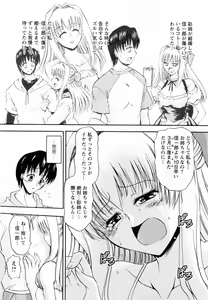 Page 71 of Tonari no Demodori Oneesan - preview thumbnail