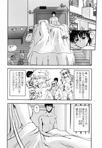 Page 83 of Tonari no Demodori Oneesan - preview thumbnail