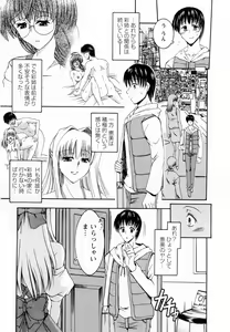 Page 87 of Tonari no Demodori Oneesan - preview thumbnail
