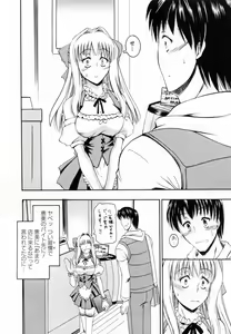 Page 88 of Tonari no Demodori Oneesan - preview thumbnail