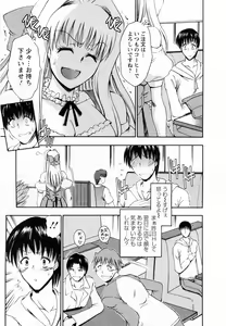 Page 89 of Tonari no Demodori Oneesan - preview thumbnail
