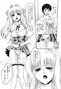 Page 93 of Tonari no Demodori Oneesan - preview thumbnail