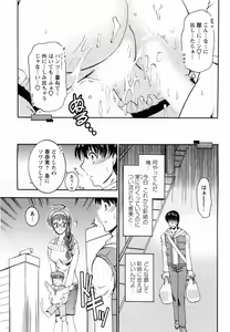 Page 99 of Tonari no Demodori Oneesan - preview thumbnail