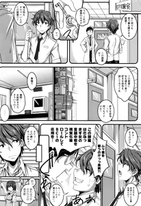 Page 173 of COMIC Masyo 2017-01 - preview thumbnail